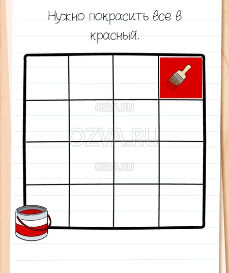Нужно покрасить все в красный. - Brain Test All-Star