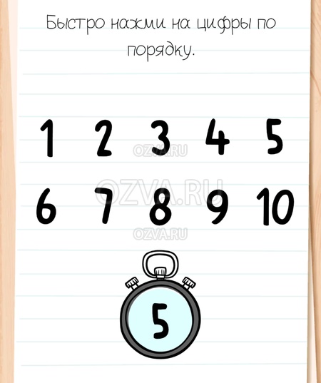 Быстро нажми на цифры по порядку. - Brain Test All-Star