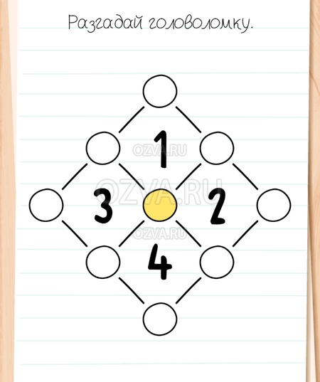 Разгадай головоломку. - Brain Test All-Star