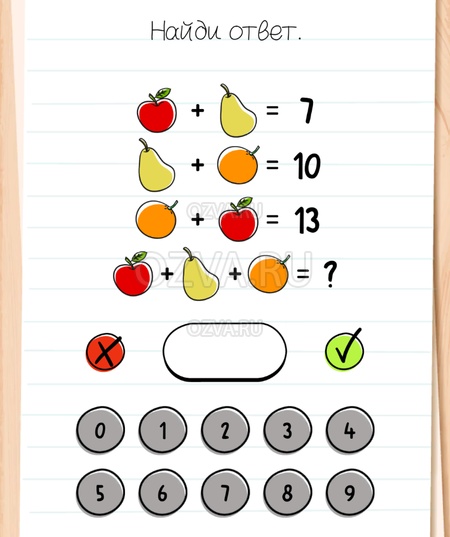 Найди ответ. - Brain Test All-Star