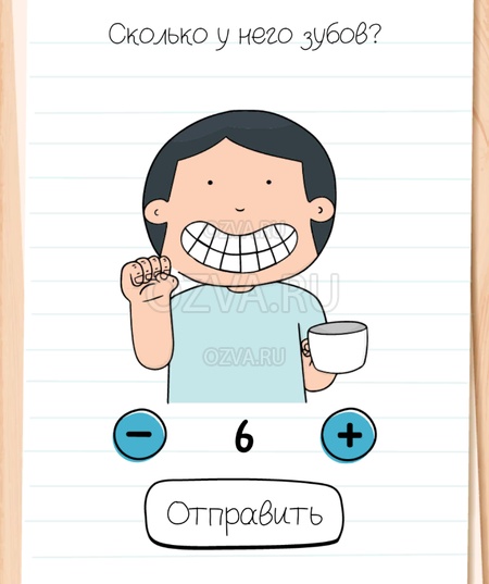 Сколько у него зубов? - Brain Test All-Star