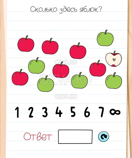Сколько здесь яблок? - Brain Test All-Star